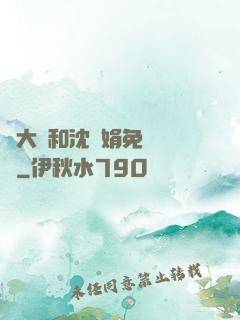 劉大壯和沈麗娟免費閱讀
