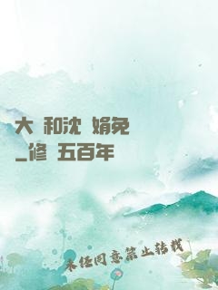 劉大壯和沈麗娟免費閱讀