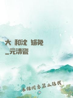 劉大壯和沈麗娟免費閱讀
