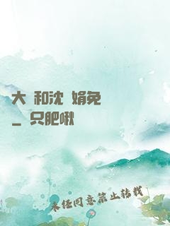 劉大壯和沈麗娟免費閱讀