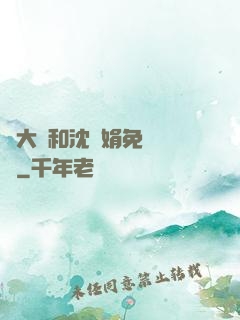 劉大壯和沈麗娟免費閱讀