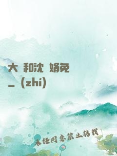 劉大壯和沈麗娟免費閱讀