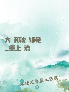 劉大壯和沈麗娟免費閱讀