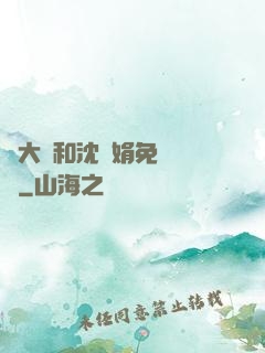 劉大壯和沈麗娟免費閱讀