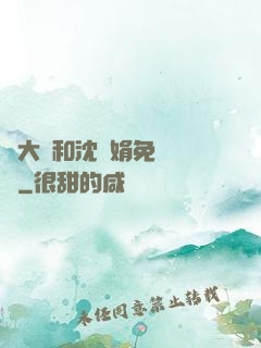劉大壯和沈麗娟免費閱讀
