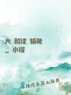 劉大壯和沈麗娟免費閱讀