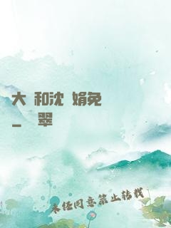 劉大壯和沈麗娟免費閱讀