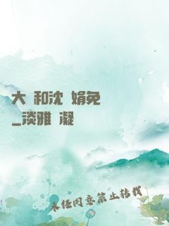 劉大壯和沈麗娟免費閱讀
