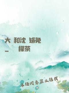 劉大壯和沈麗娟免費閱讀