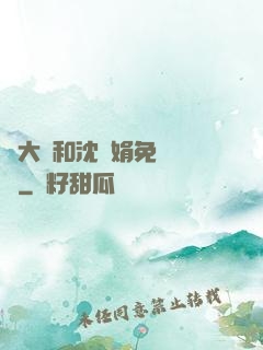 劉大壯和沈麗娟免費閱讀