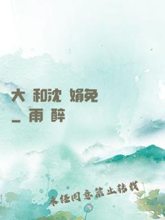 劉大壯和沈麗娟免費閱讀