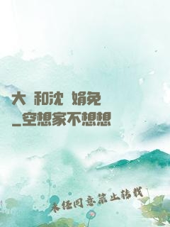 劉大壯和沈麗娟免費閱讀