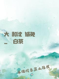 劉大壯和沈麗娟免費閱讀