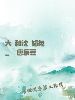 劉大壯和沈麗娟免費閱讀