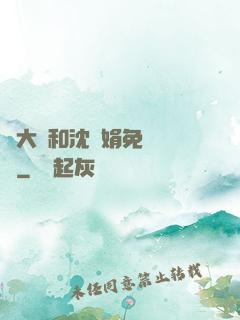 劉大壯和沈麗娟免費閱讀