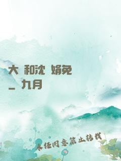 劉大壯和沈麗娟免費閱讀