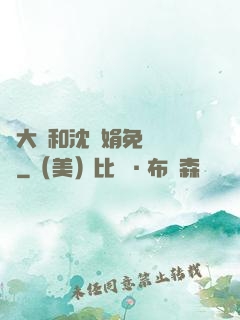 劉大壯和沈麗娟免費閱讀