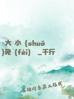 劉大壯小說(shuō)免費(fèi)閱讀