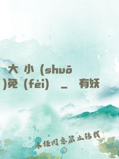 劉大壯小說(shuō)免費(fèi)閱讀