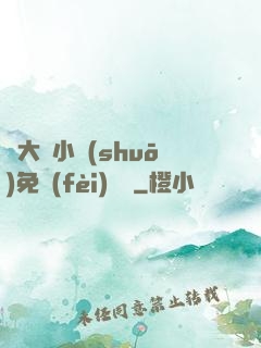 劉大壯小說(shuō)免費(fèi)閱讀