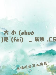 劉大壯小說(shuō)免費(fèi)閱讀