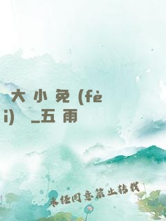 劉大壯小說免費(fèi)閱讀