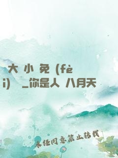 劉大壯小說免費(fèi)閱讀