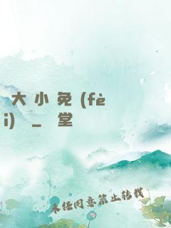 劉大壯小說免費(fèi)閱讀