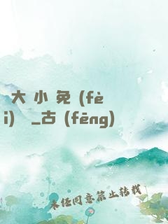 劉大壯小說免費(fèi)閱讀