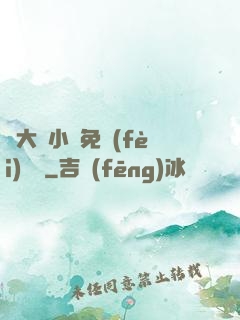 劉大壯小說免費(fèi)閱讀