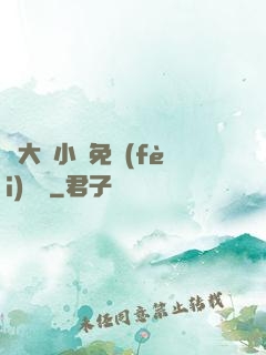 劉大壯小說免費(fèi)閱讀