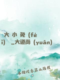 劉大壯小說免費(fèi)閱讀