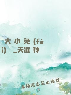 劉大壯小說免費(fèi)閱讀