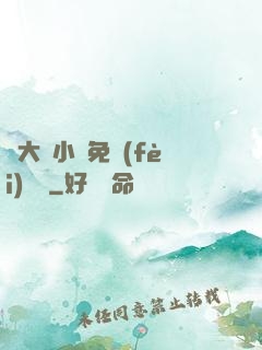 劉大壯小說免費(fèi)閱讀
