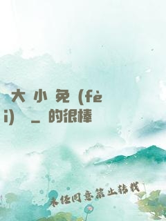 劉大壯小說免費(fèi)閱讀