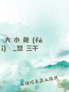 劉大壯小說免費(fèi)閱讀