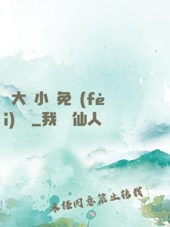 劉大壯小說免費(fèi)閱讀