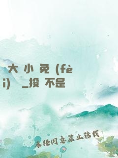 劉大壯小說免費(fèi)閱讀