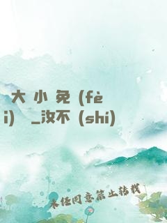 劉大壯小說免費(fèi)閱讀