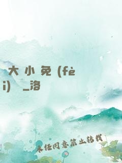 劉大壯小說免費(fèi)閱讀