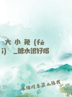 劉大壯小說免費(fèi)閱讀