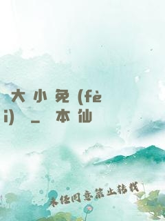 劉大壯小說免費(fèi)閱讀