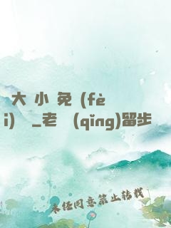 劉大壯小說免費(fèi)閱讀