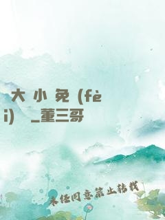 劉大壯小說免費(fèi)閱讀