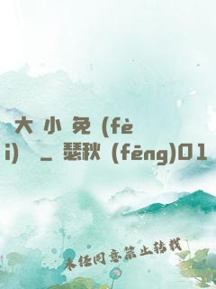 劉大壯小說免費(fèi)閱讀