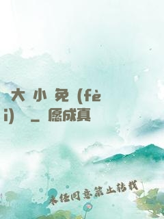 劉大壯小說免費(fèi)閱讀