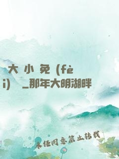 劉大壯小說免費(fèi)閱讀