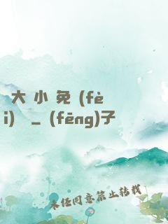 劉大壯小說免費(fèi)閱讀