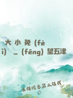劉大壯小說免費(fèi)閱讀