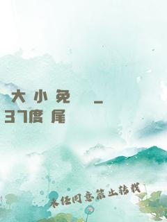 劉大壯小說免費閱讀